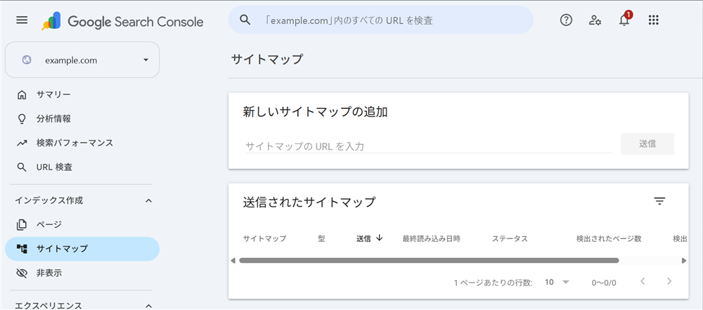 Search Consoleの「サイトマップ」画面。上に「新しいサイトマップの追加」の入力欄と「送信」ボタン、下に「送信されたサイトマップ」の一覧（まだ空）がある