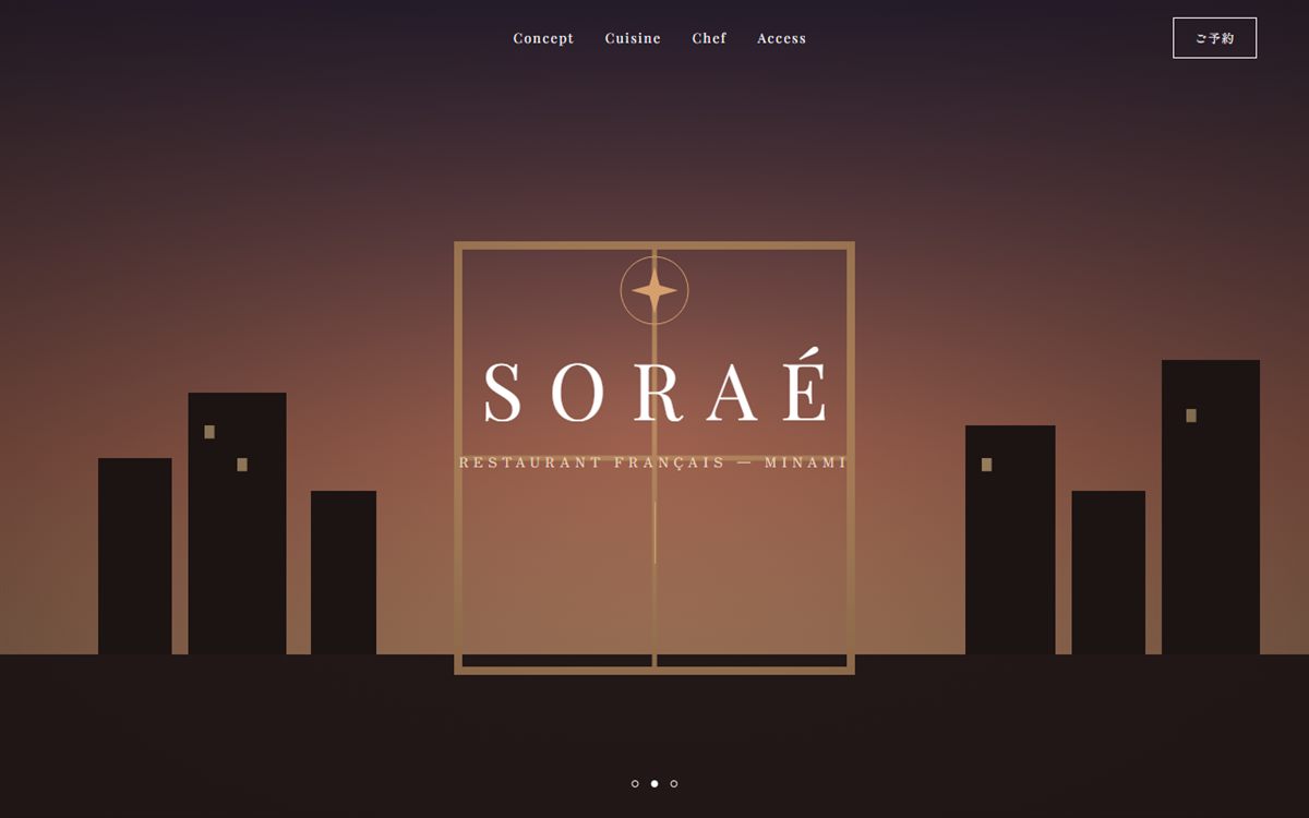 Restaurant SORAÉのデザインサンプル