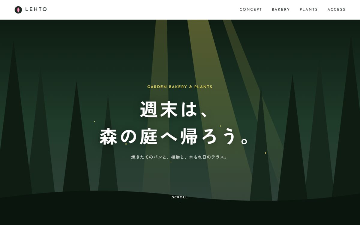 Lehto Garden Caféのデザインサンプル
